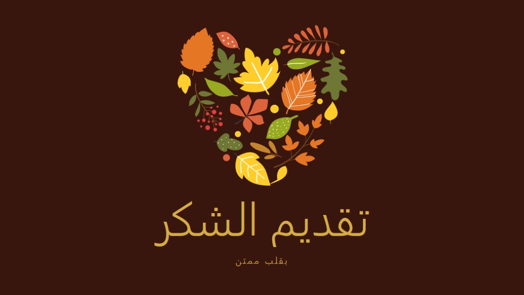 بركات صغيرة brown modern-color-block