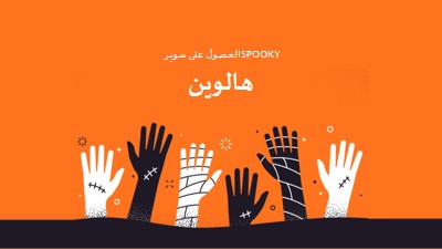 مخيف للغاية orange modern-color-block