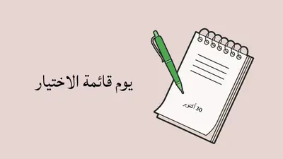 تحقق من ذلك pink whimsical-line