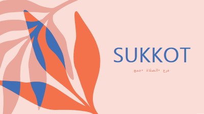 فرحة هذا Sukkot pink organic-simple