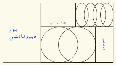 بهذا الترتيب blue modern-geometric-&-linear