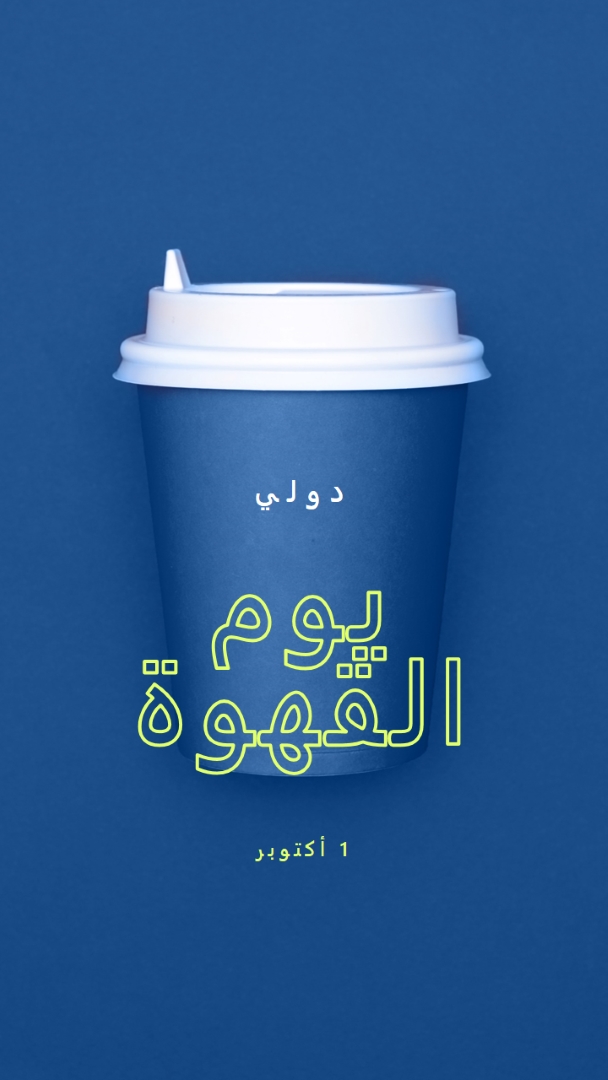 ثقافة المقهى blue modern-bold