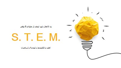 العلوم والتكنولوجيا والهندسة والرياضيات yellow modern-simple