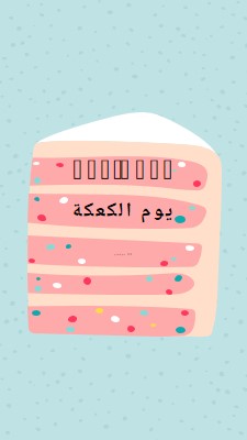 بمنتهى السهولة pink whimsical-color-block