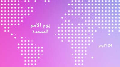 متحدون نقف purple modern-bold