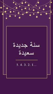 الاعتماد عليه purple modern-simple