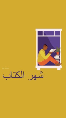 حارس الكتب yellow modern-color-block