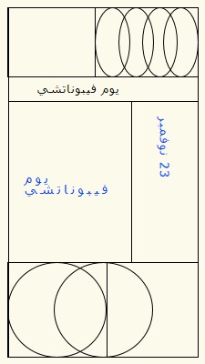 بهذا الترتيب blue modern-geometric-&-linear