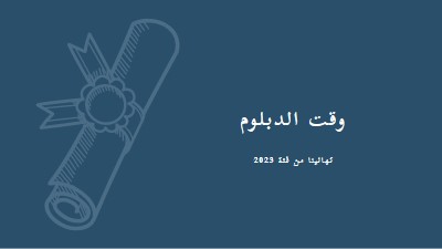 دبلومك blue modern-simple