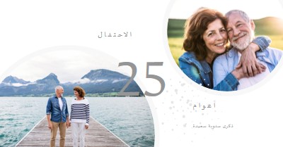 احتفالات فضية white modern-simple