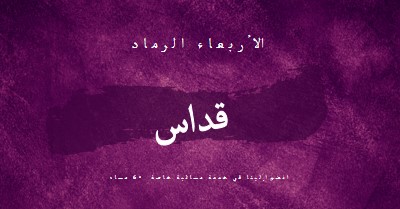 قداس الأربعاء الرماد purple modern-simple