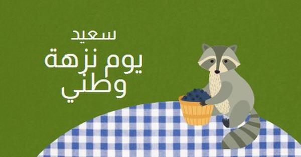 يوم نزهة وطني سعيد green whimsical-color-block