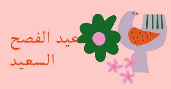 عيد الفصح السعيد pink whimsical-color-block