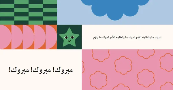 أوه التصفيق pink vintage-retro