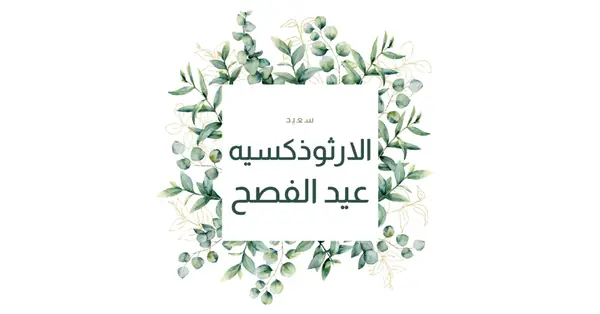 التجديد في ازدهار white vintage-botanical
