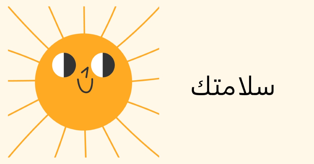 إرسال أشعة الشمس yellow vintage-retro