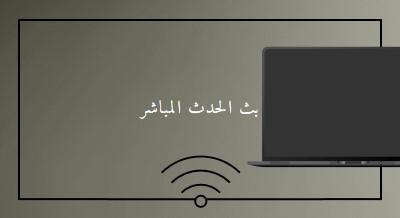 بث الحدث المباشر gray modern-bold