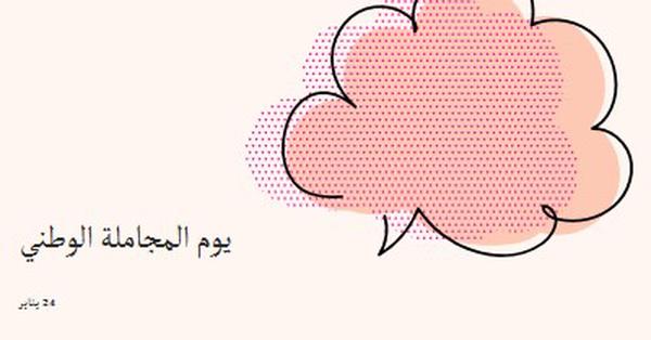 فقاعة الخوخ pink whimsical-line