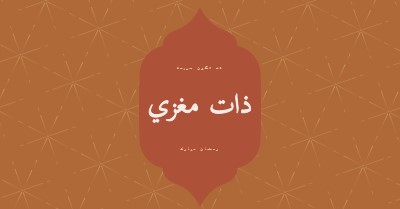 رمضان ذو معنى orange modern-simple