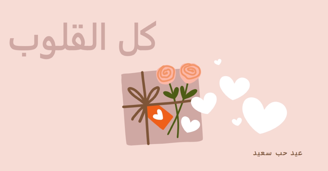 كل القلوب pink whimsical-color-block