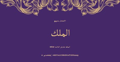 تتويج مناسب للملك purple modern-simple