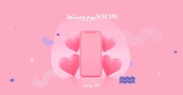 قلوب وأتباع pink modern-bold