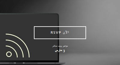 ندوة عبر الإنترنت black modern-simple