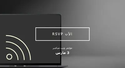 ندوة عبر الإنترنت black modern-simple