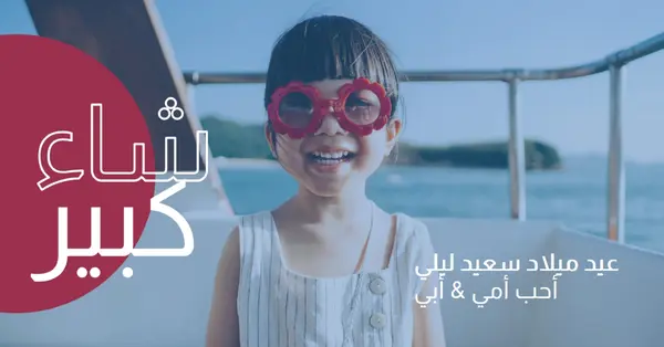 فتاة عيد ميلاد blue modern-bold