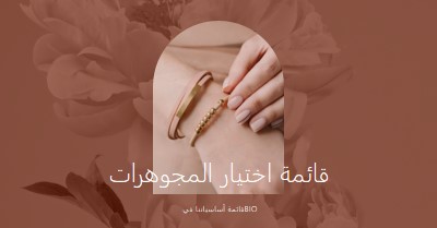 قائمة اختيار المجوهرات pink organic-boho