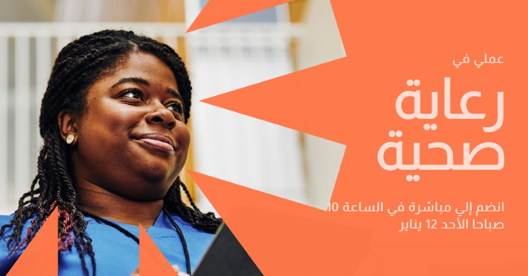 بطل الرعاية الصحية orange modern-bold