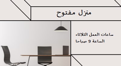 فتح الخطة white modern-geometric-&-linear