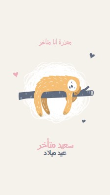 تمنيات عيد ميلاد متأخرة white playful,cute,illustrative,whimsical,friendly,charming,graphic