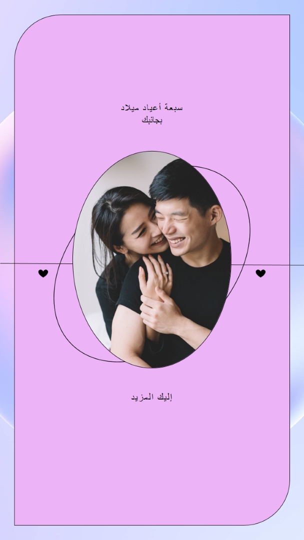 عيد ميلاد سعيد، حب purple modern,minimal,clean