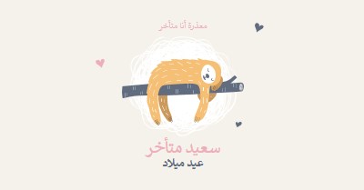 تمنيات عيد ميلاد متأخرة white playful,cute,illustrative,whimsical,friendly,charming,graphic