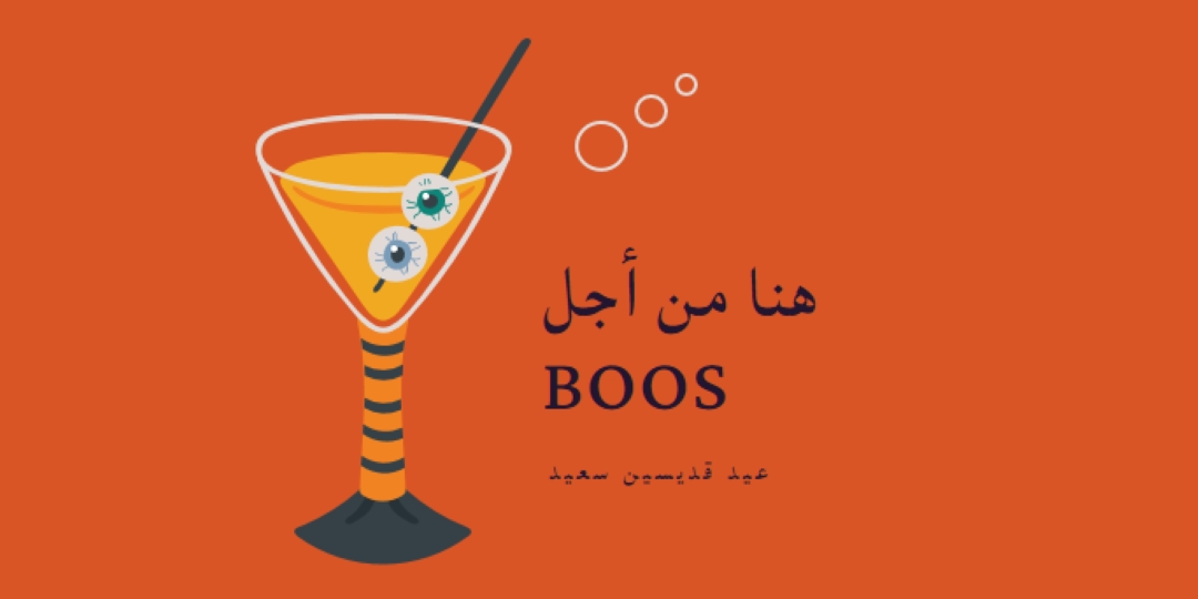 مقلة العين عالية orange modern-bold