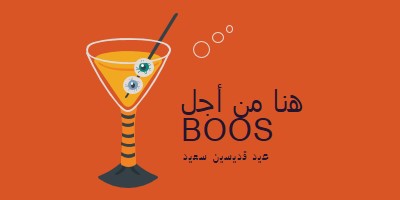 مقلة العين عالية orange modern-bold