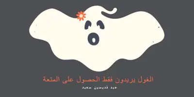 نحن فقط نستمتع gray modern-bold