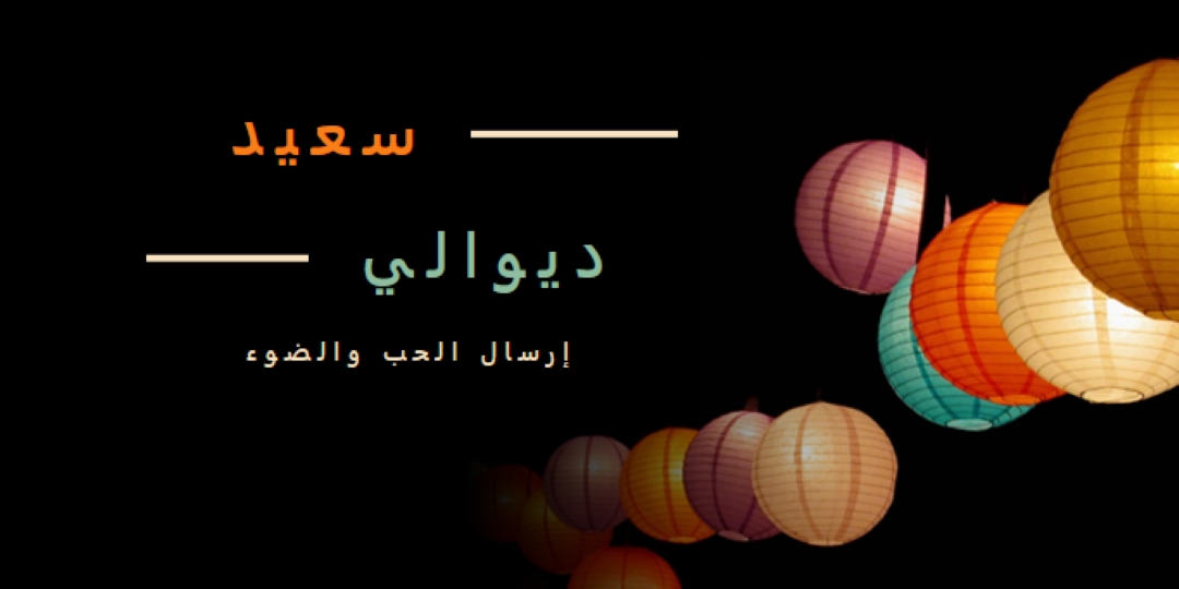 إرسال الحب والضوء black modern-simple