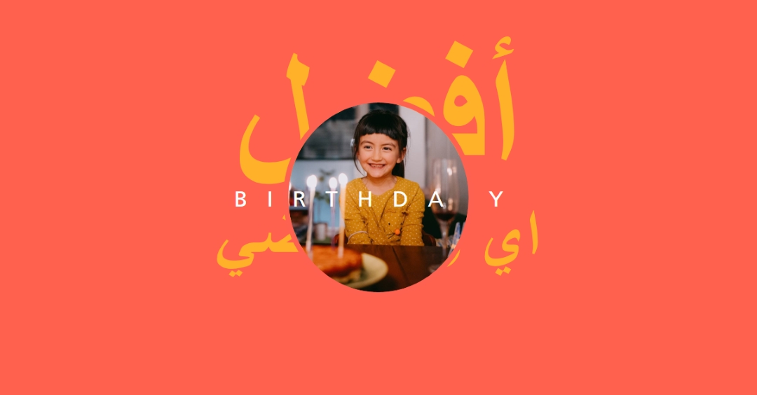 أفضل عيد ميلاد على الإطلاق red bold,typographic,photo,bright,strong
