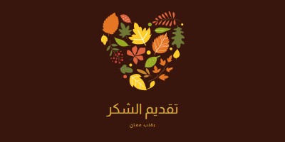 بركات صغيرة brown modern-color-block