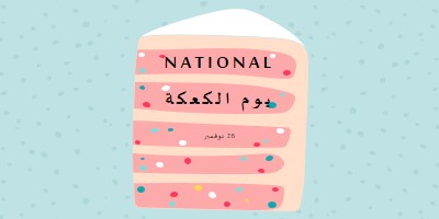 بمنتهى السهولة pink whimsical-color-block