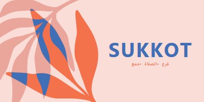 فرحة هذا Sukkot pink organic-simple