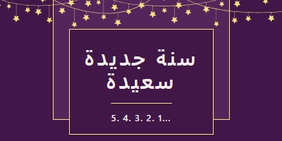 الاعتماد عليه purple modern-simple