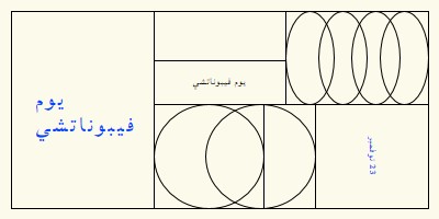 بهذا الترتيب blue modern-geometric-&-linear