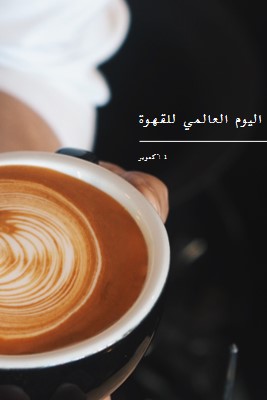 اليوم العالمي للقهوة brown modern-simple