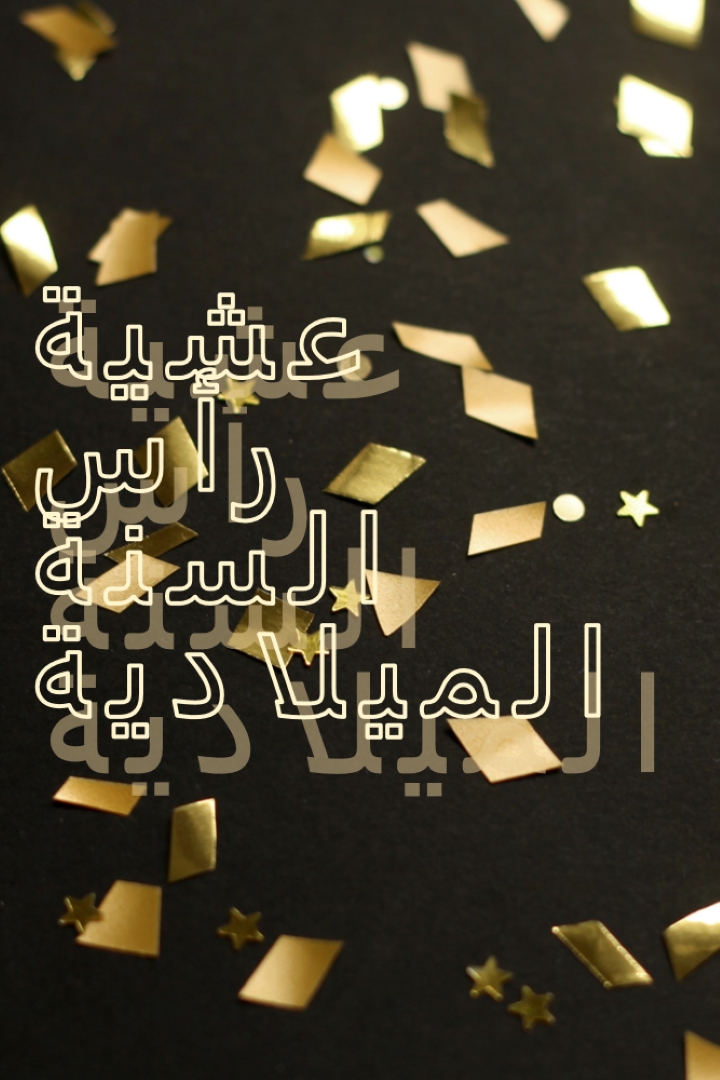 العد التنازلي للطرق black modern-bold