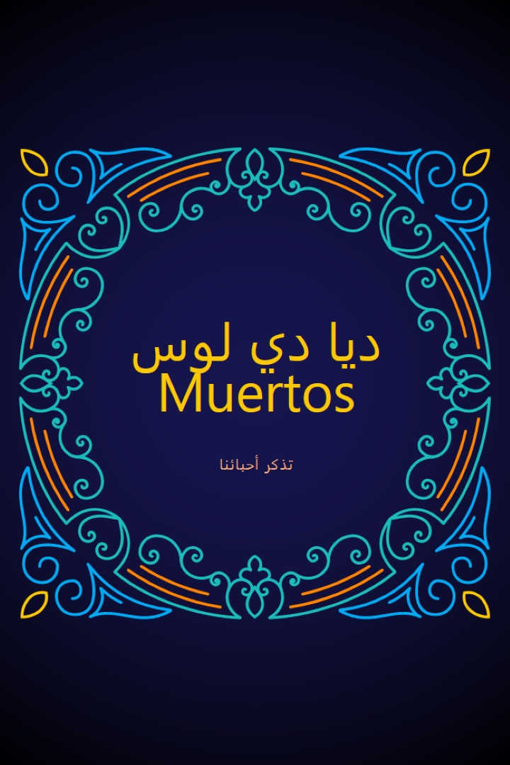 ذكرى الأشياء التي تم تمريرها black modern-bold