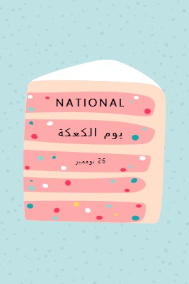 بمنتهى السهولة pink whimsical-color-block