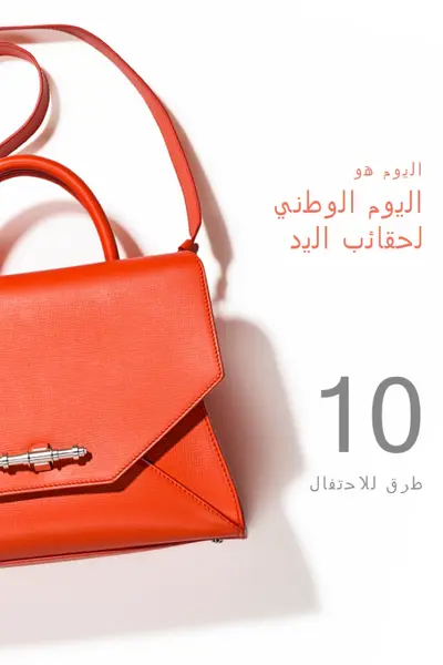 اليوم هو اليوم الوطني لحقائب اليد white modern-simple